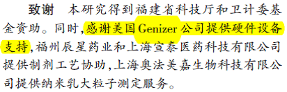 Nanogenizer30K高压均质机.png