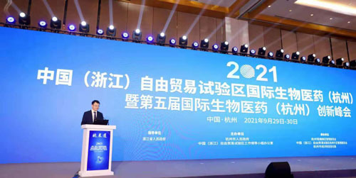 1632928981186684.jpg 图 第五届国际生物医药（杭州）创新峰会