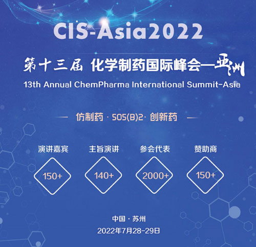 图 CIS-Asia 2022 13届化学制药国际峰会会议议程 图 CIS-Asia 2022 13届化学制药国际峰会会议议程