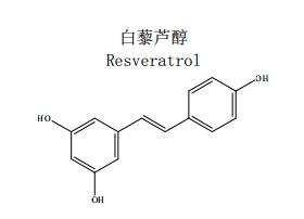 白藜芦醇结构式